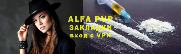 ALPHA PVP Бронницы