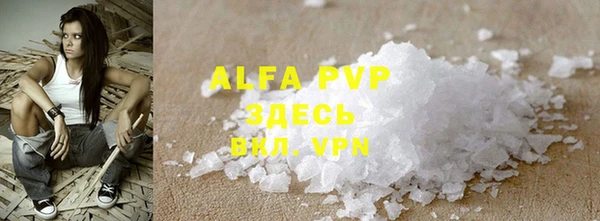 ALPHA PVP Бронницы