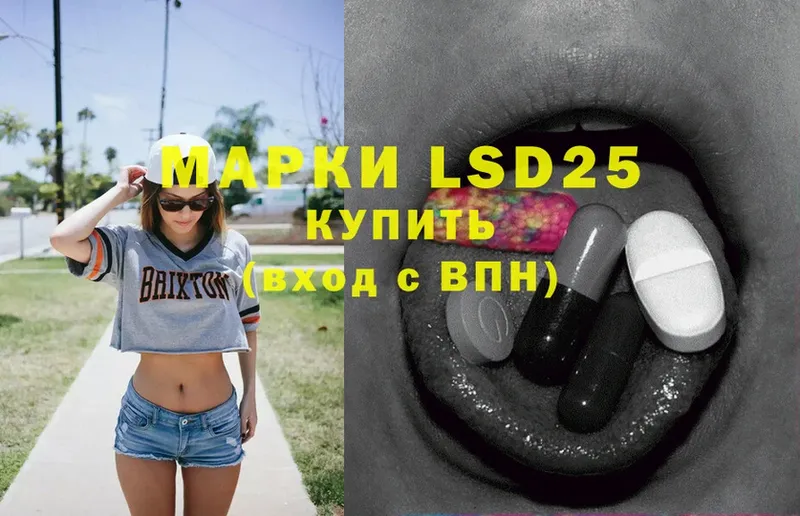 LSD-25 экстази ecstasy  Богородск 